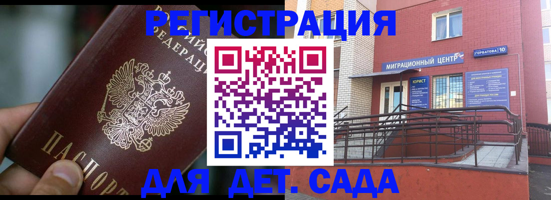 временная регистрация законно в Чапаевске