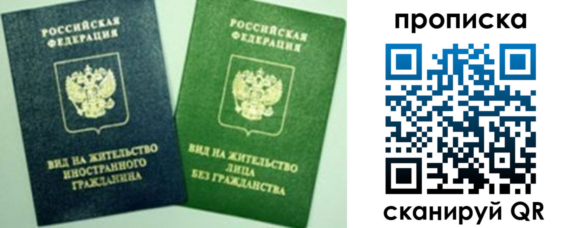 временная регистрация в квартире в Чапаевске