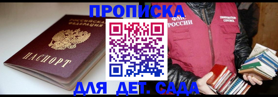временная регистрация надежно в Чапаевске