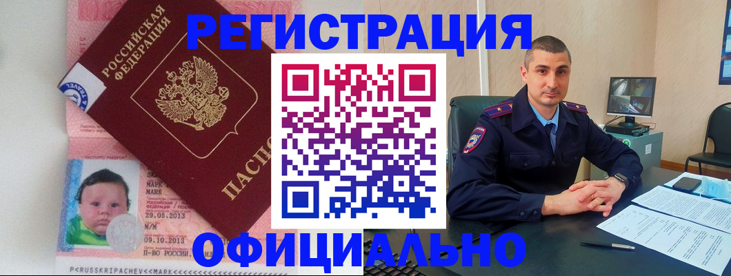 прописка поиск в Чапаевске