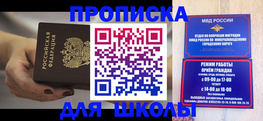 прописка законно в Чапаевске