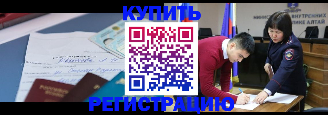 временная регистрация для всех в Чапаевске