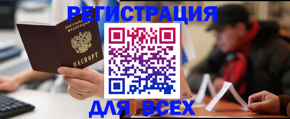 регистрация для школы в Чапаевске